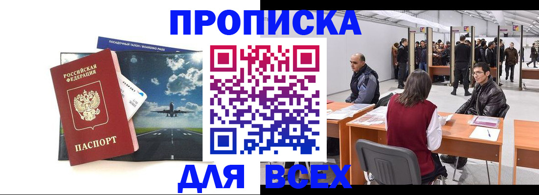 временная регистрация госуслуги в Гусеве