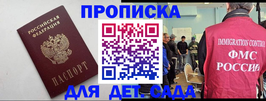временная регистрация 2025 в Гусеве