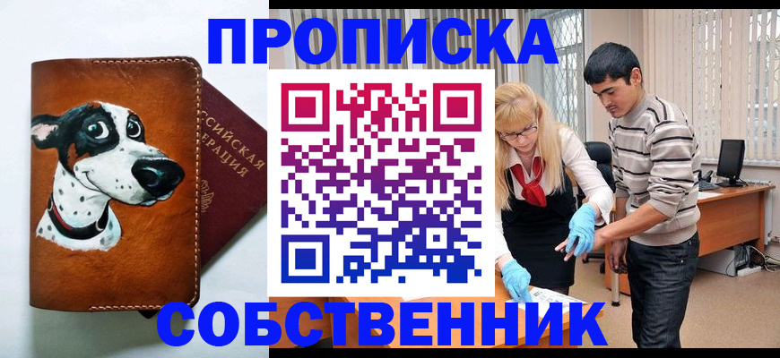 временная регистрация гарантия в Гусеве