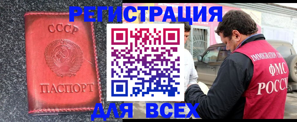 прописка иностранных граждан в Гусеве